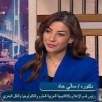 الأمين العام: د/ سالي جاد